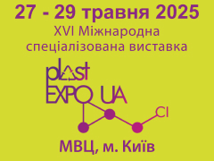 PLAST EXPO UA  – 2026