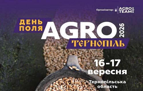Виставка День Поля Agro Тернопіль 2026 
