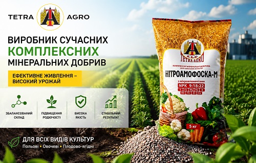 Тетра-Агро — виробник сучасних комплексних мінеральних добрив