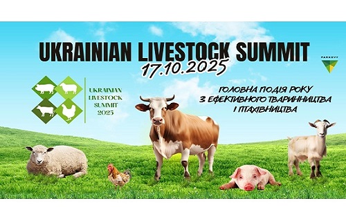 Український тваринницький саміт 2025 програма конференції