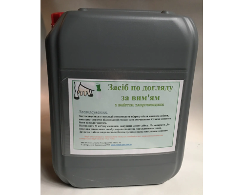 Засіб по догляду за вим'ям з вмістом хлоргексидин біглюконату, 20кг