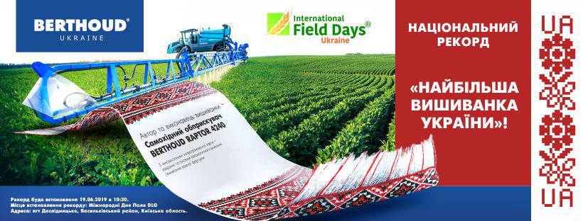 В Україні намалюють найбільшу вишиванку в Україні