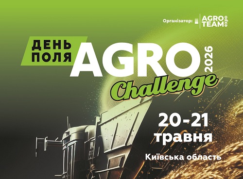 День Поля AGRO CHALLENGE 2026 Київщина