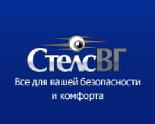 Стелс ВГ