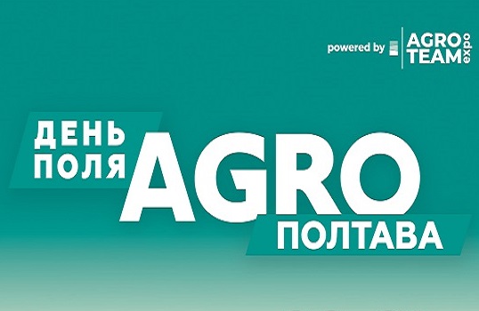 День Поля «АГРО ПОЛТАВА» 2025