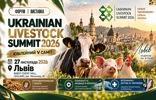 Ukrainian Livestock Summit 2026 м. Львів