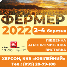 Південна агропромислова виставка Фермер 2022