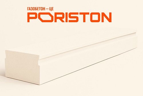 Газобетонна плита перекриття PORISTON 6 м