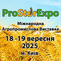 Міжнародна Агропромислова виставка ProStorExpo 18-19 вересня 2025 року