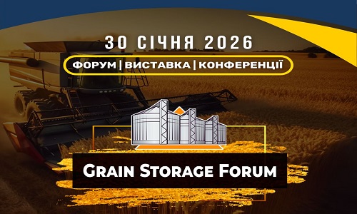 GRAIN STORAGE FORUM 2026, м. Київ