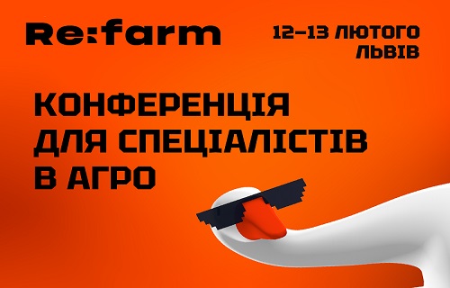 Refarm 2026 - аграрна конференція, Львів