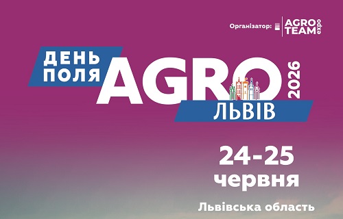 День Поля «Агро Львів» 2026
