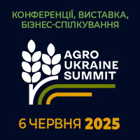 Agro Ukraine Summit 2025 Київ
