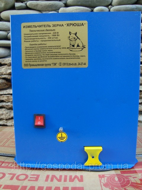 Дробарка для зерна «Хрюша»