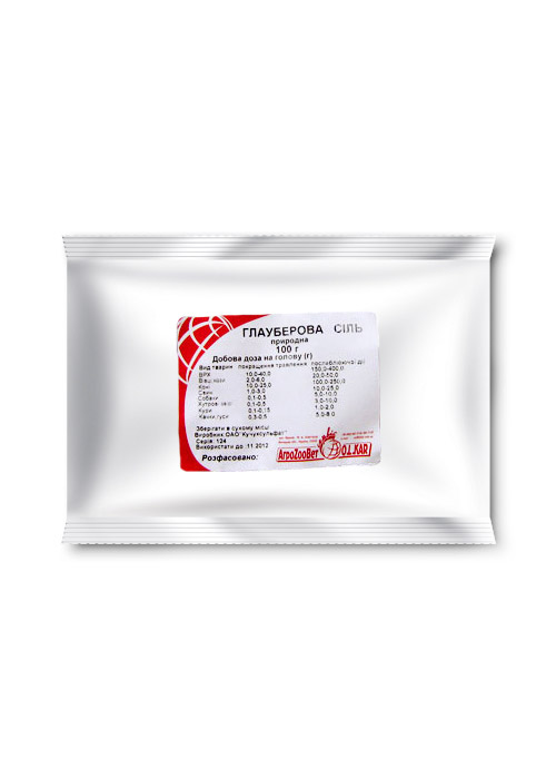 Глауберова сіль