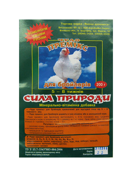 Премікс для бройлерів "Сила природи"