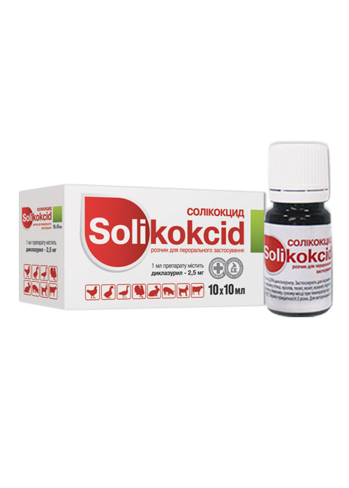 Соликокцид