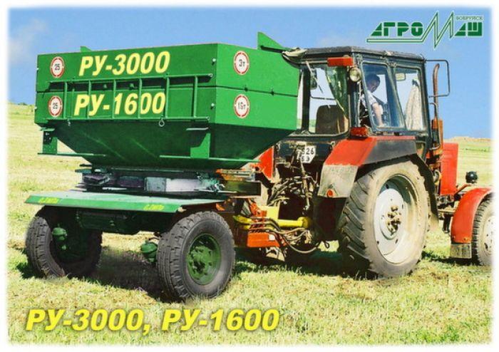 Розсіювач добрив РУ-3000