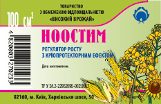 Регулятор росту НООСТИМ