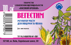 Регулятор росту ВЕГЕСТІМ