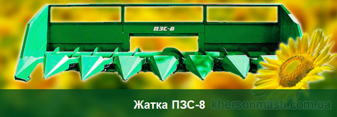 Жниварка валкова навісна для збирання соняшника ПЗС-12