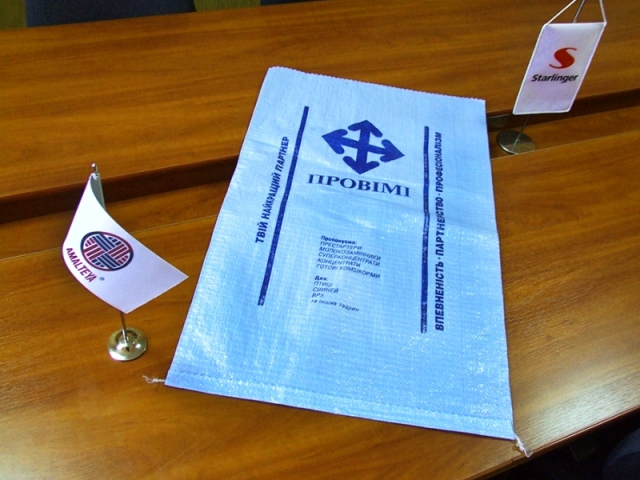 Поліпропіленові мішки високої якості