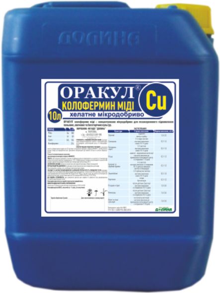 Мікродобриво ОРАКУЛ® колофермин міді