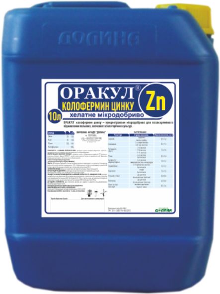 МІКРОДОБРИВО ОРАКУЛ® КОЛОФЕРМИН ЦИНКУ