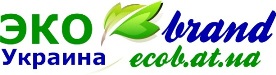 Эко Бренд Украина