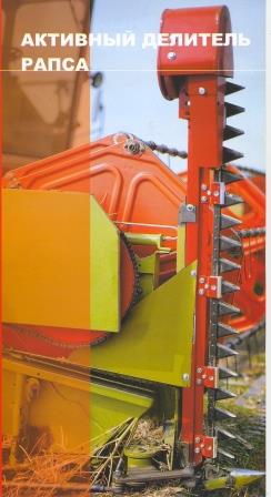 АКТИВНИЙ РОЗДІЛЮВАЧ РІПАКУ