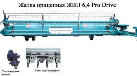 Жниварка валкова причіпна ЖВП 6,4