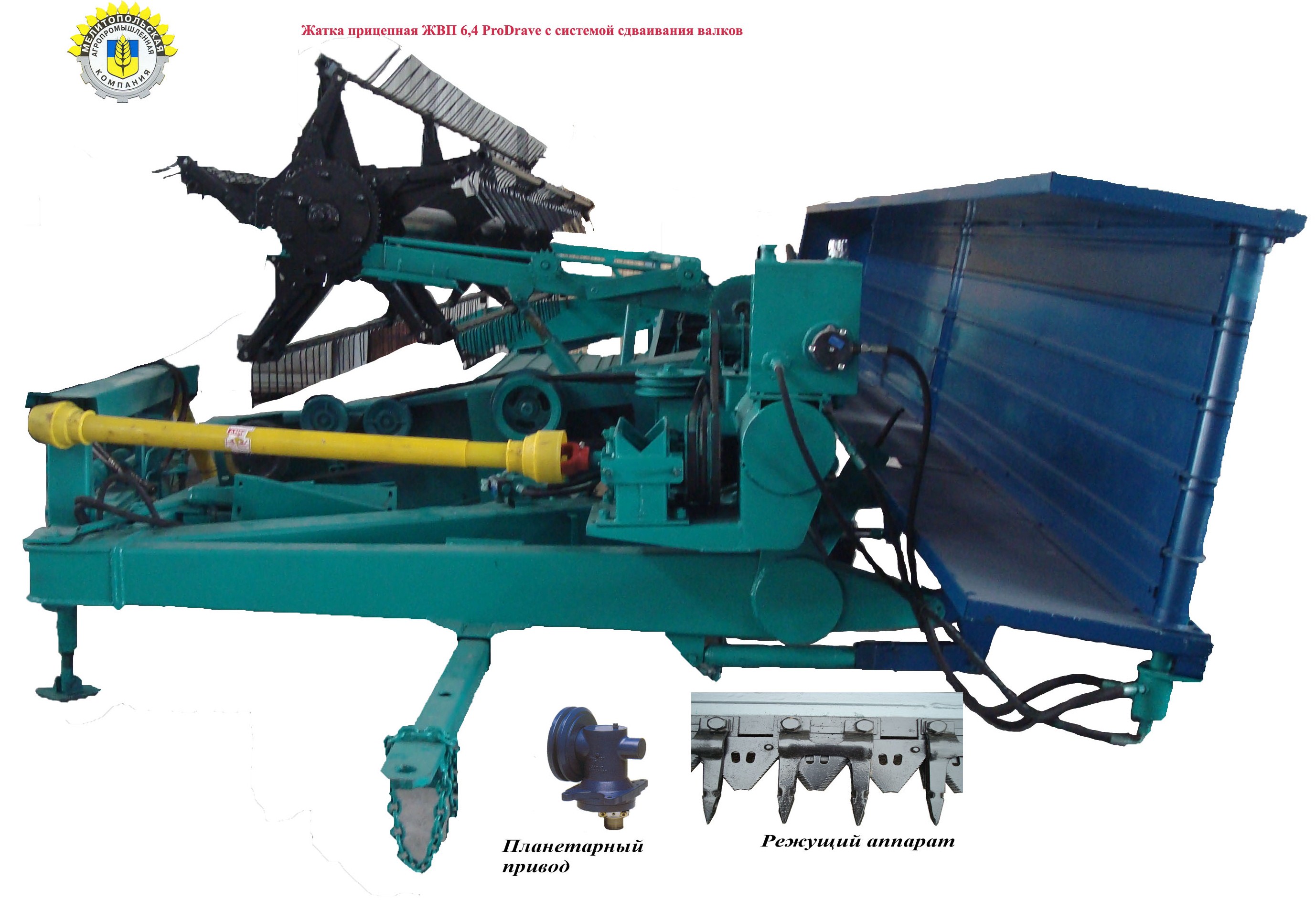 Жниварка причіпна широкозахватна ЖВП 6,4