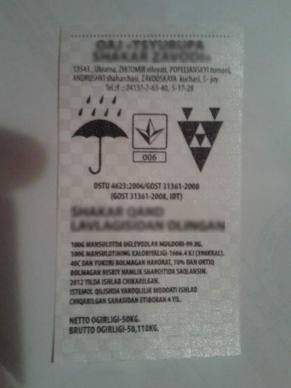 Ярлики, етикетки всіх видів з паперу, картону (Бірки, ярлики пришивні цукор, борошно і т. д.)