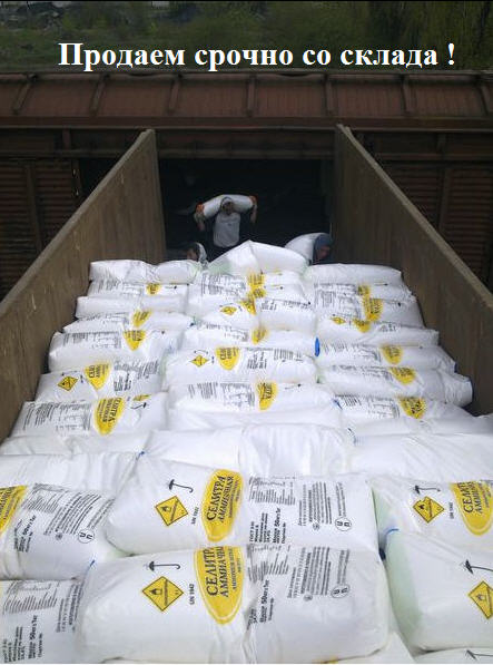 Добрива азотно-вапнякові (КАН), добрива мінеральні, селітра аміачна