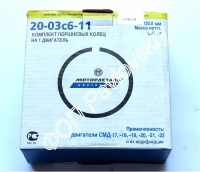 Комплект поршневих кілець СМД (Кострома)