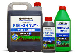 ГУМАТ КАЛІЮ